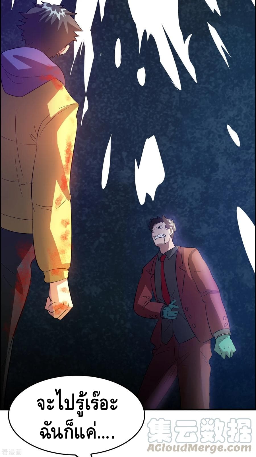 Become God Merchant in The Other World ข้ามต่างโลกเพื่อเป็นพ่อค้าเทพสุดมั่งคั่ง page 28