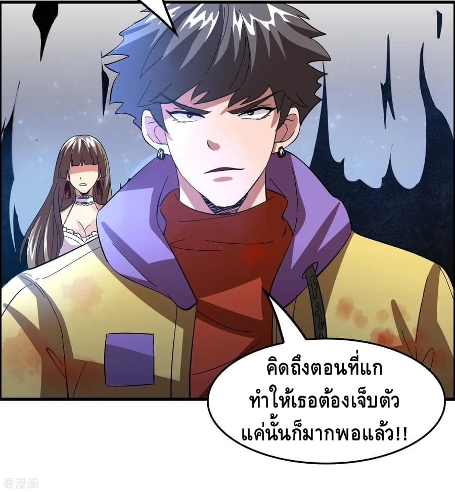 Become God Merchant in The Other World ข้ามต่างโลกเพื่อเป็นพ่อค้าเทพสุดมั่งคั่ง page 29