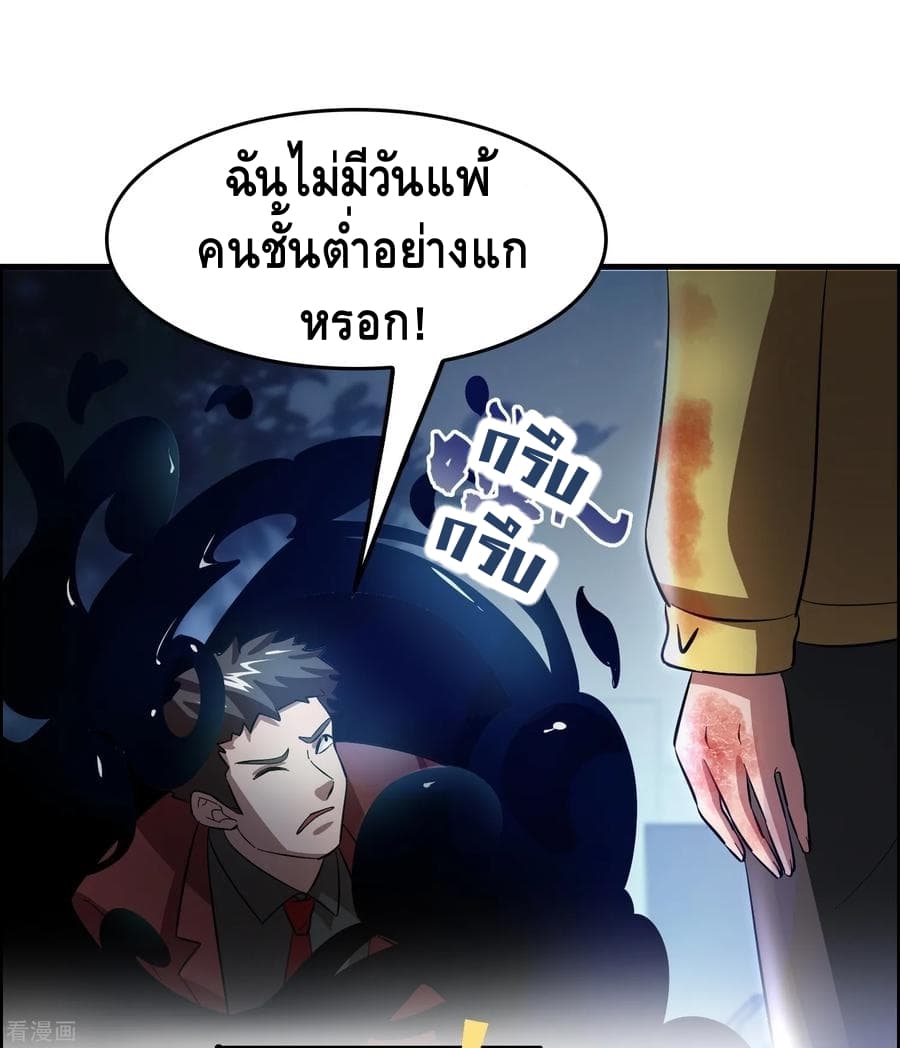 Become God Merchant in The Other World ข้ามต่างโลกเพื่อเป็นพ่อค้าเทพสุดมั่งคั่ง page 31