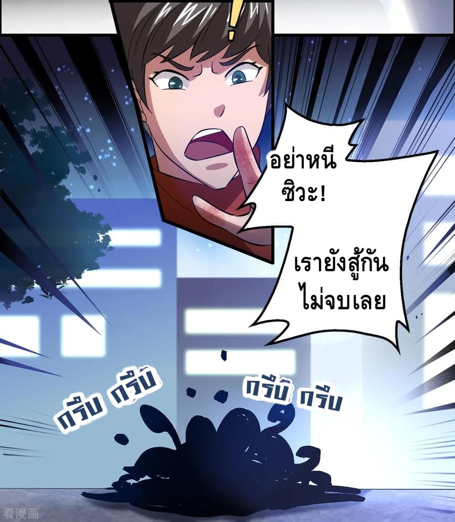 Become God Merchant in The Other World ข้ามต่างโลกเพื่อเป็นพ่อค้าเทพสุดมั่งคั่ง page 32