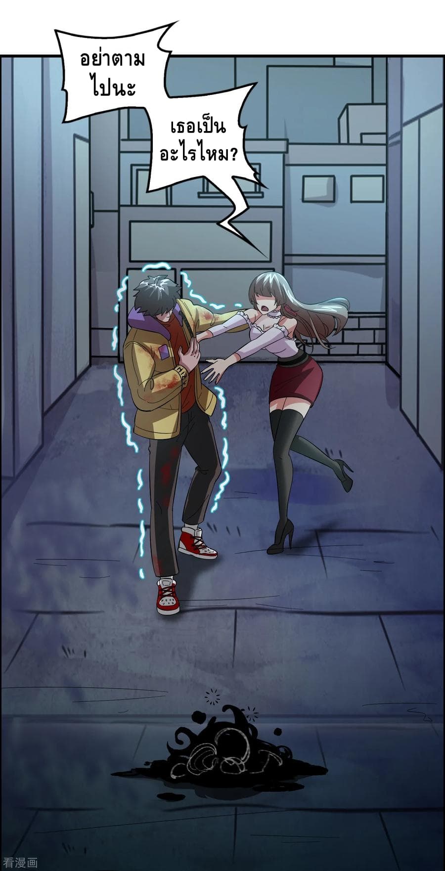 Become God Merchant in The Other World ข้ามต่างโลกเพื่อเป็นพ่อค้าเทพสุดมั่งคั่ง page 33