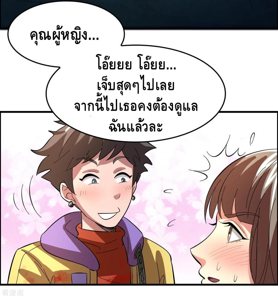 Become God Merchant in The Other World ข้ามต่างโลกเพื่อเป็นพ่อค้าเทพสุดมั่งคั่ง page 34