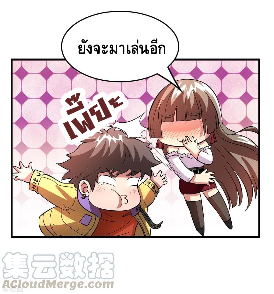 Become God Merchant in The Other World ข้ามต่างโลกเพื่อเป็นพ่อค้าเทพสุดมั่งคั่ง page 35