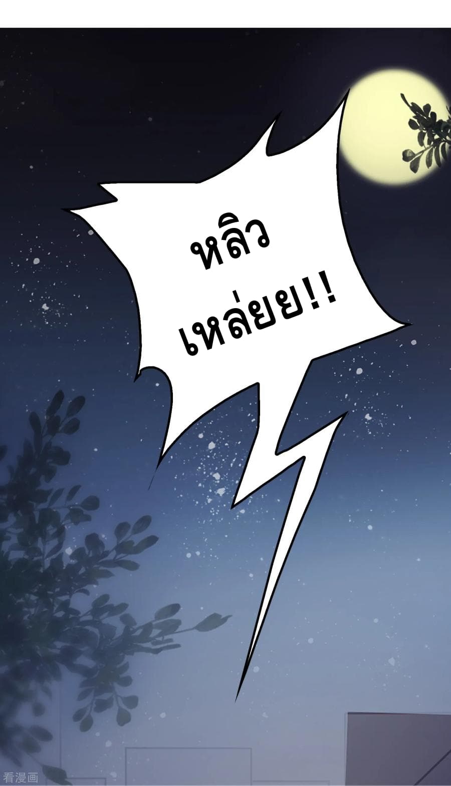 Become God Merchant in The Other World ข้ามต่างโลกเพื่อเป็นพ่อค้าเทพสุดมั่งคั่ง page 38
