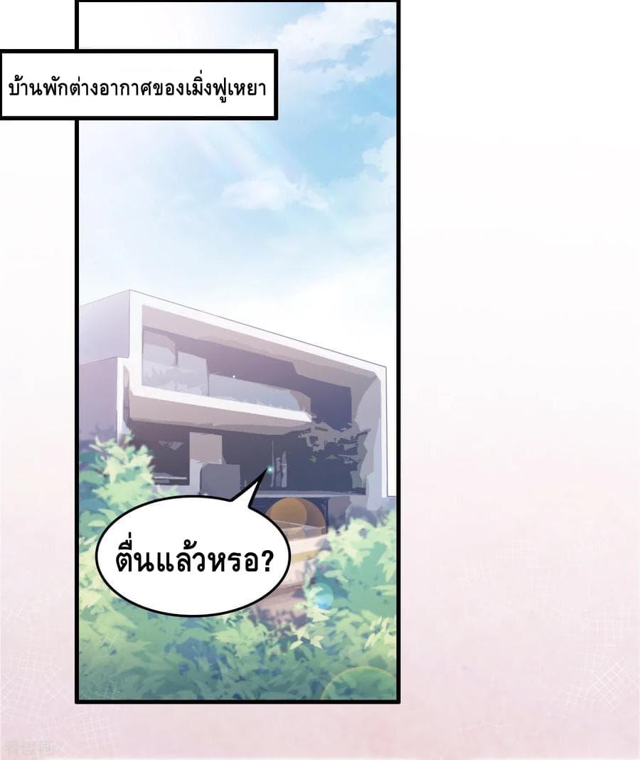 Become God Merchant in The Other World ข้ามต่างโลกเพื่อเป็นพ่อค้าเทพสุดมั่งคั่ง page 2