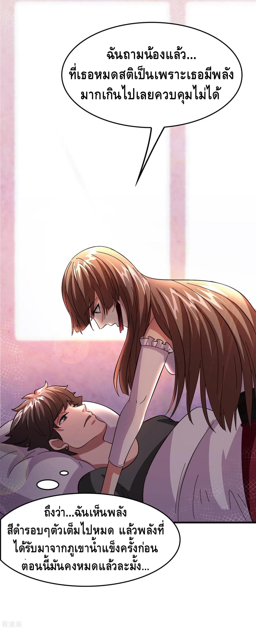 Become God Merchant in The Other World ข้ามต่างโลกเพื่อเป็นพ่อค้าเทพสุดมั่งคั่ง page 3