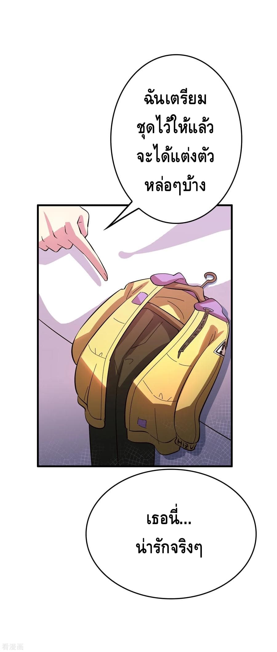 Become God Merchant in The Other World ข้ามต่างโลกเพื่อเป็นพ่อค้าเทพสุดมั่งคั่ง page 4