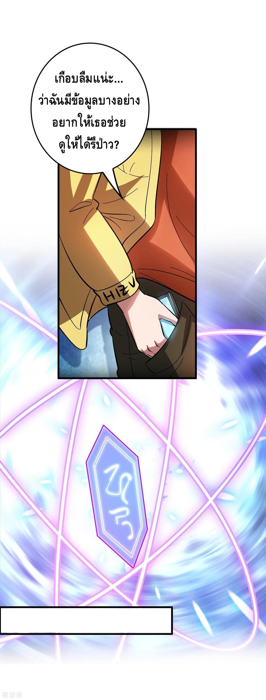 Become God Merchant in The Other World ข้ามต่างโลกเพื่อเป็นพ่อค้าเทพสุดมั่งคั่ง page 6