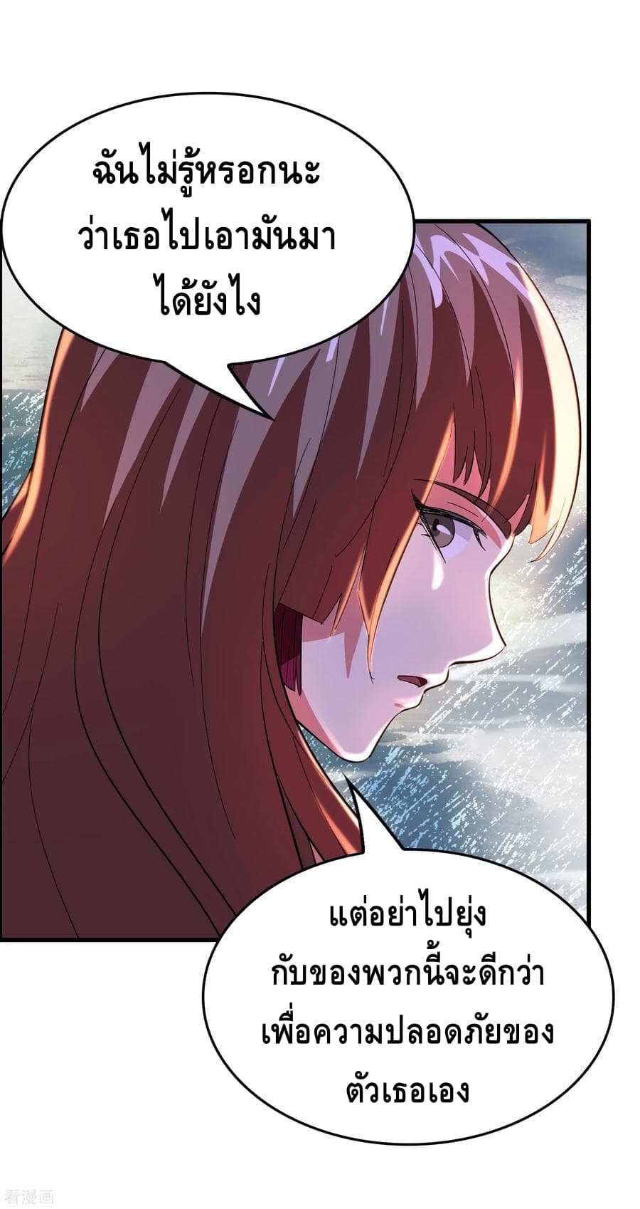 Become God Merchant in The Other World ข้ามต่างโลกเพื่อเป็นพ่อค้าเทพสุดมั่งคั่ง page 9