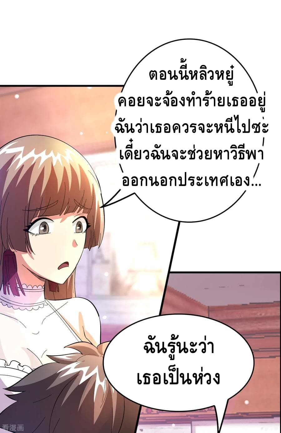Become God Merchant in The Other World ข้ามต่างโลกเพื่อเป็นพ่อค้าเทพสุดมั่งคั่ง page 10