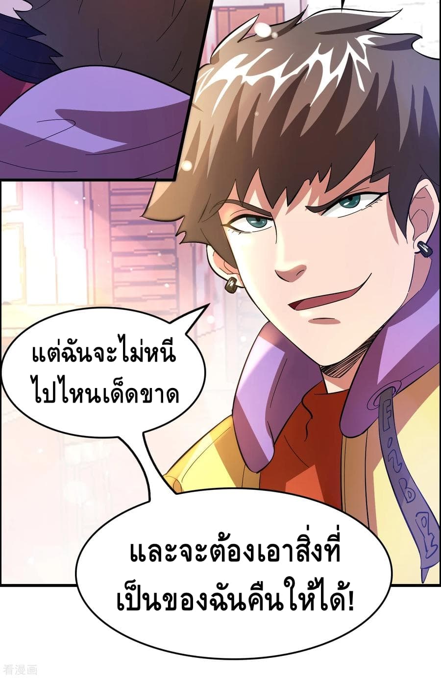 Become God Merchant in The Other World ข้ามต่างโลกเพื่อเป็นพ่อค้าเทพสุดมั่งคั่ง page 11