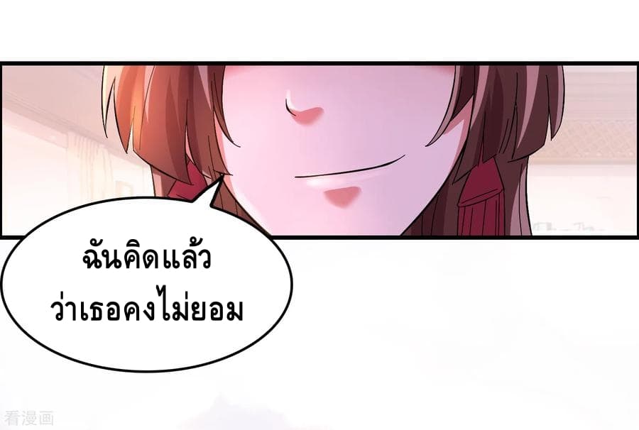 Become God Merchant in The Other World ข้ามต่างโลกเพื่อเป็นพ่อค้าเทพสุดมั่งคั่ง page 12