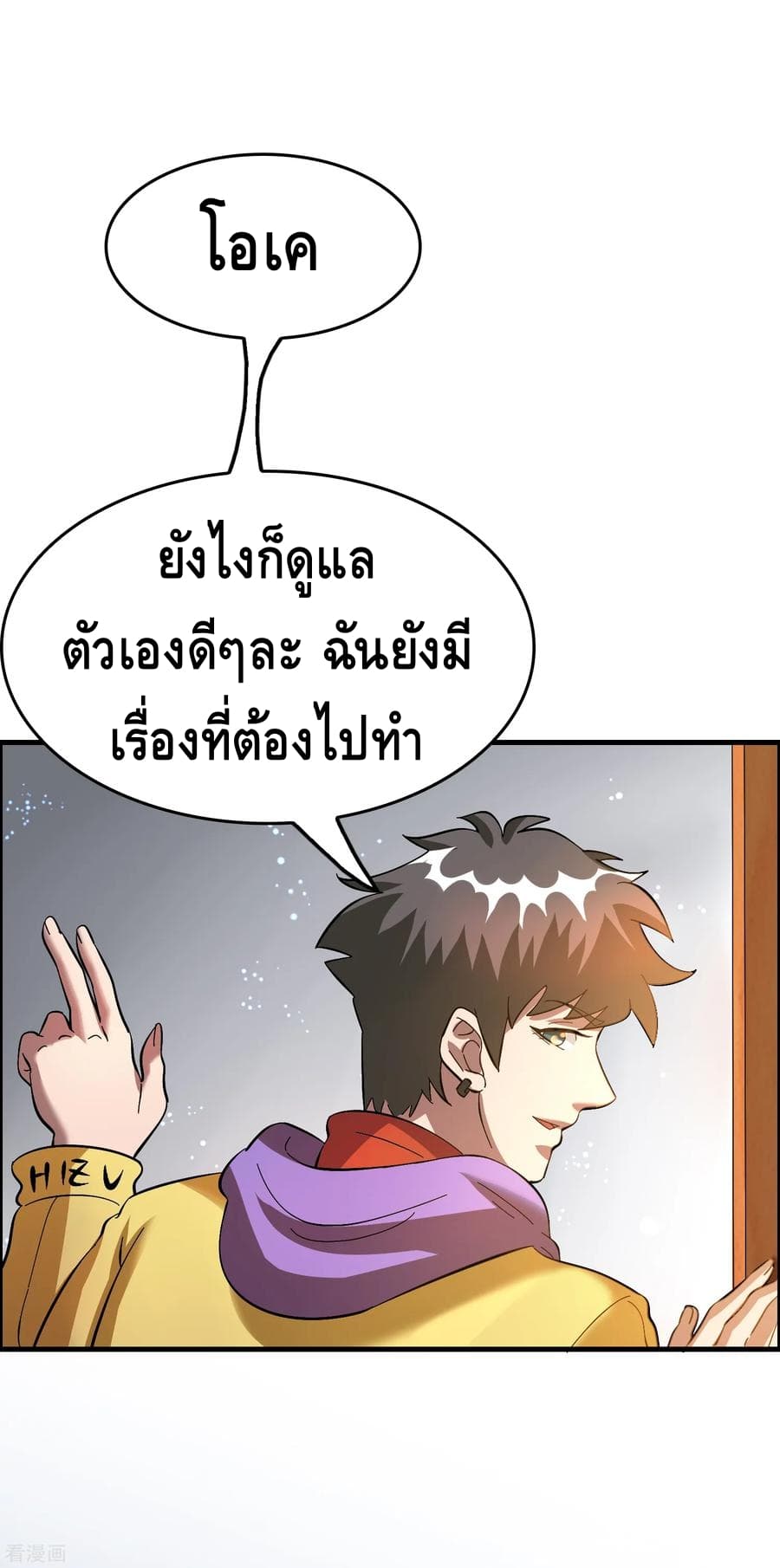 Become God Merchant in The Other World ข้ามต่างโลกเพื่อเป็นพ่อค้าเทพสุดมั่งคั่ง page 15