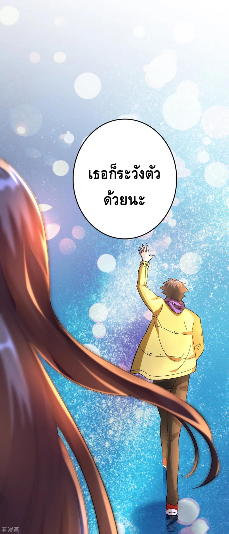 Become God Merchant in The Other World ข้ามต่างโลกเพื่อเป็นพ่อค้าเทพสุดมั่งคั่ง page 16