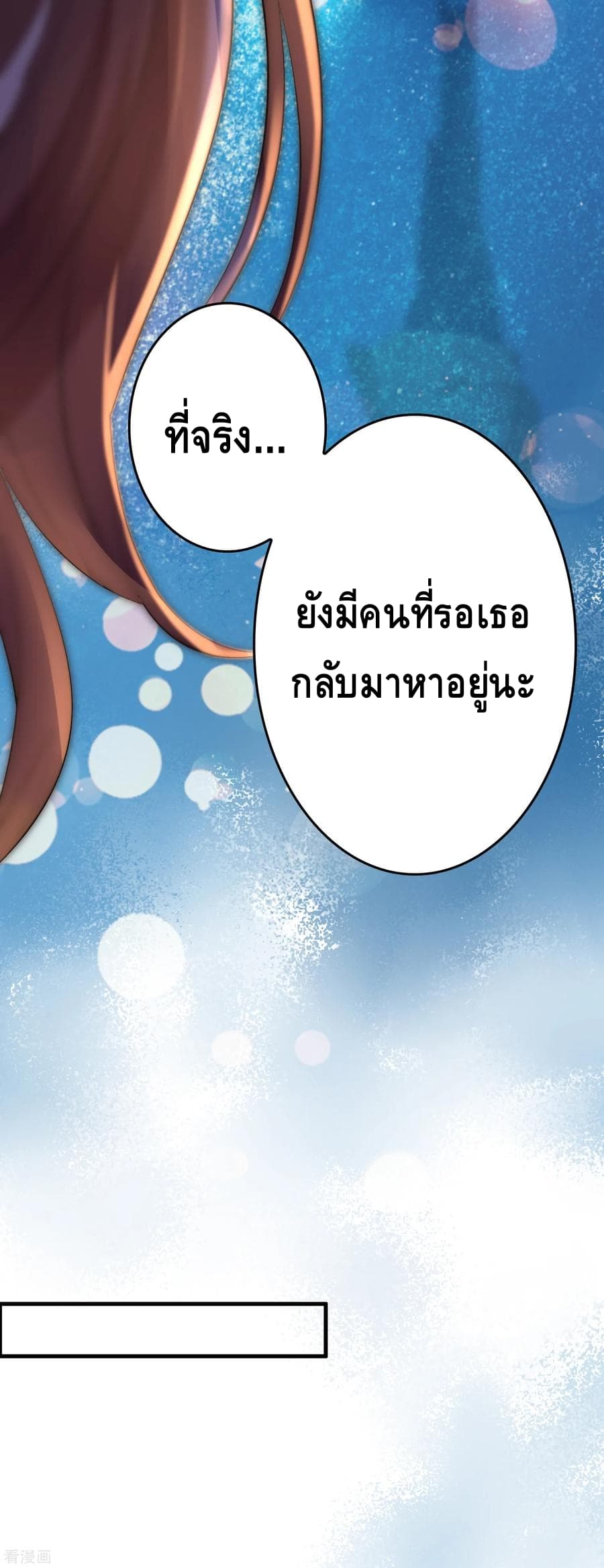 Become God Merchant in The Other World ข้ามต่างโลกเพื่อเป็นพ่อค้าเทพสุดมั่งคั่ง page 17