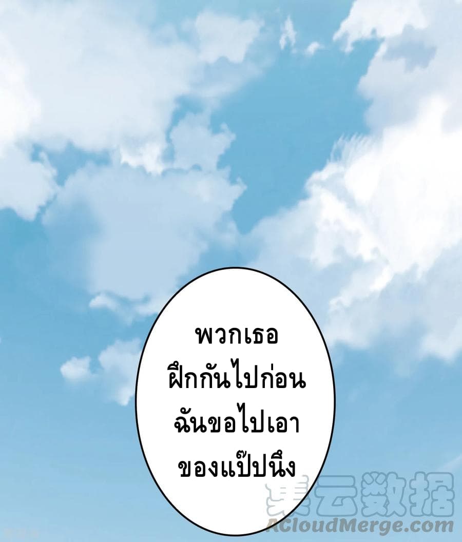 Become God Merchant in The Other World ข้ามต่างโลกเพื่อเป็นพ่อค้าเทพสุดมั่งคั่ง page 21