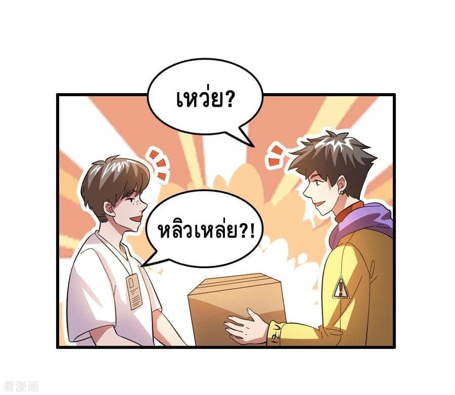 Become God Merchant in The Other World ข้ามต่างโลกเพื่อเป็นพ่อค้าเทพสุดมั่งคั่ง page 23