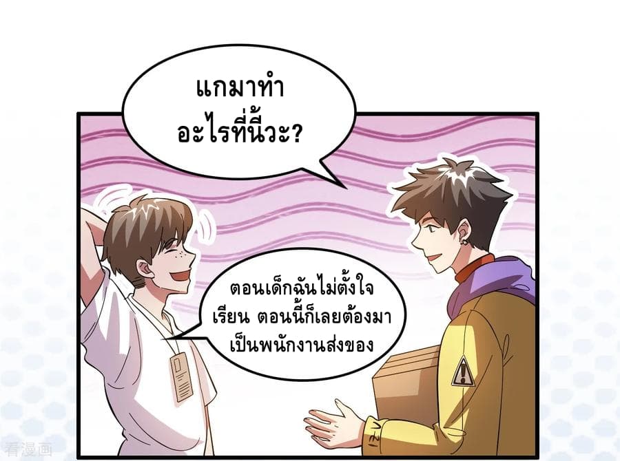 Become God Merchant in The Other World ข้ามต่างโลกเพื่อเป็นพ่อค้าเทพสุดมั่งคั่ง page 24