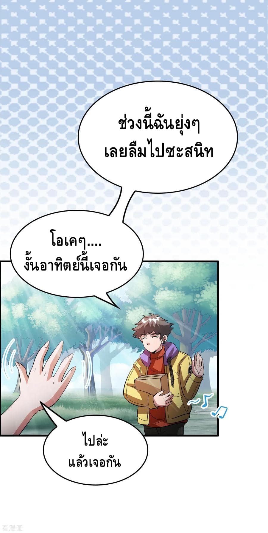 Become God Merchant in The Other World ข้ามต่างโลกเพื่อเป็นพ่อค้าเทพสุดมั่งคั่ง page 26