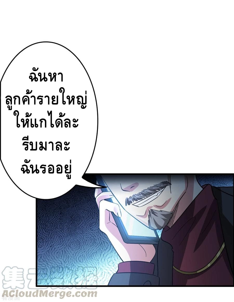 Become God Merchant in The Other World ข้ามต่างโลกเพื่อเป็นพ่อค้าเทพสุดมั่งคั่ง page 28