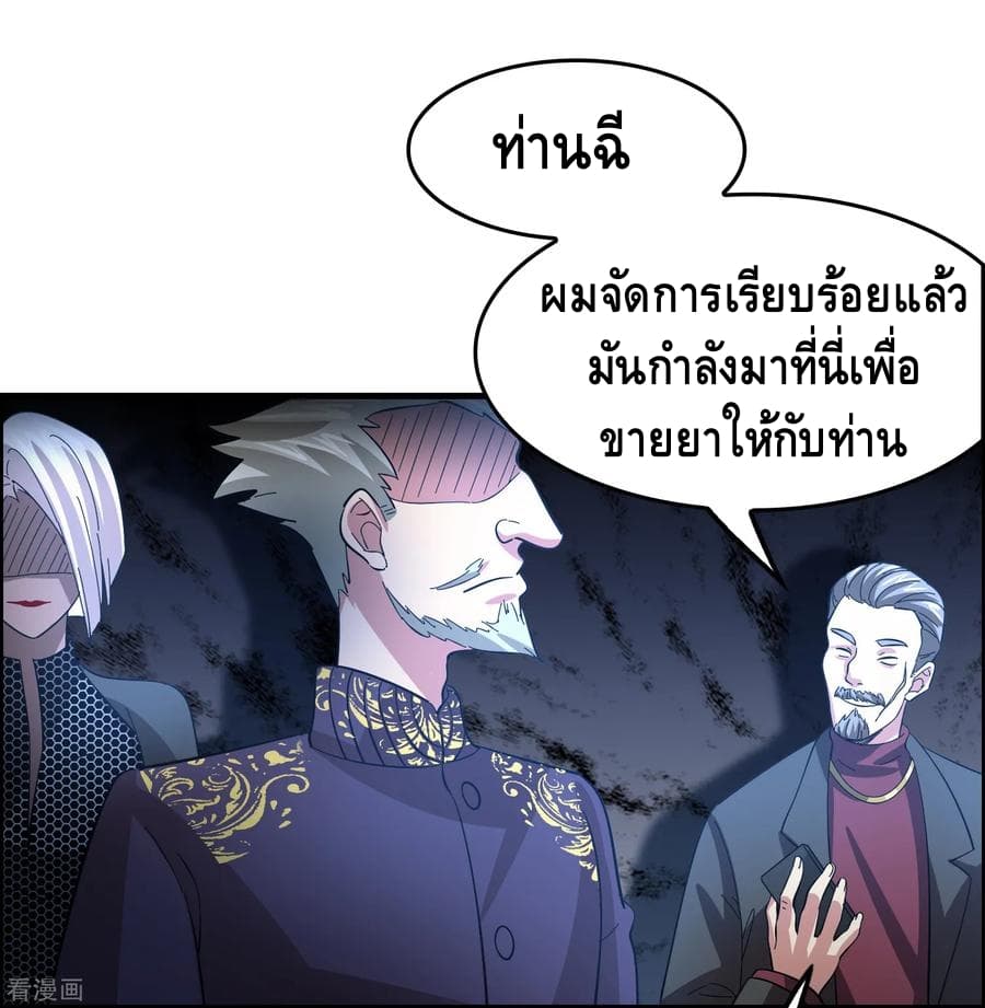 Become God Merchant in The Other World ข้ามต่างโลกเพื่อเป็นพ่อค้าเทพสุดมั่งคั่ง page 29