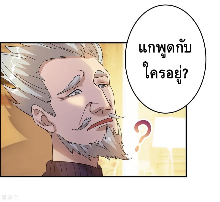 Become God Merchant in The Other World ข้ามต่างโลกเพื่อเป็นพ่อค้าเทพสุดมั่งคั่ง page 3