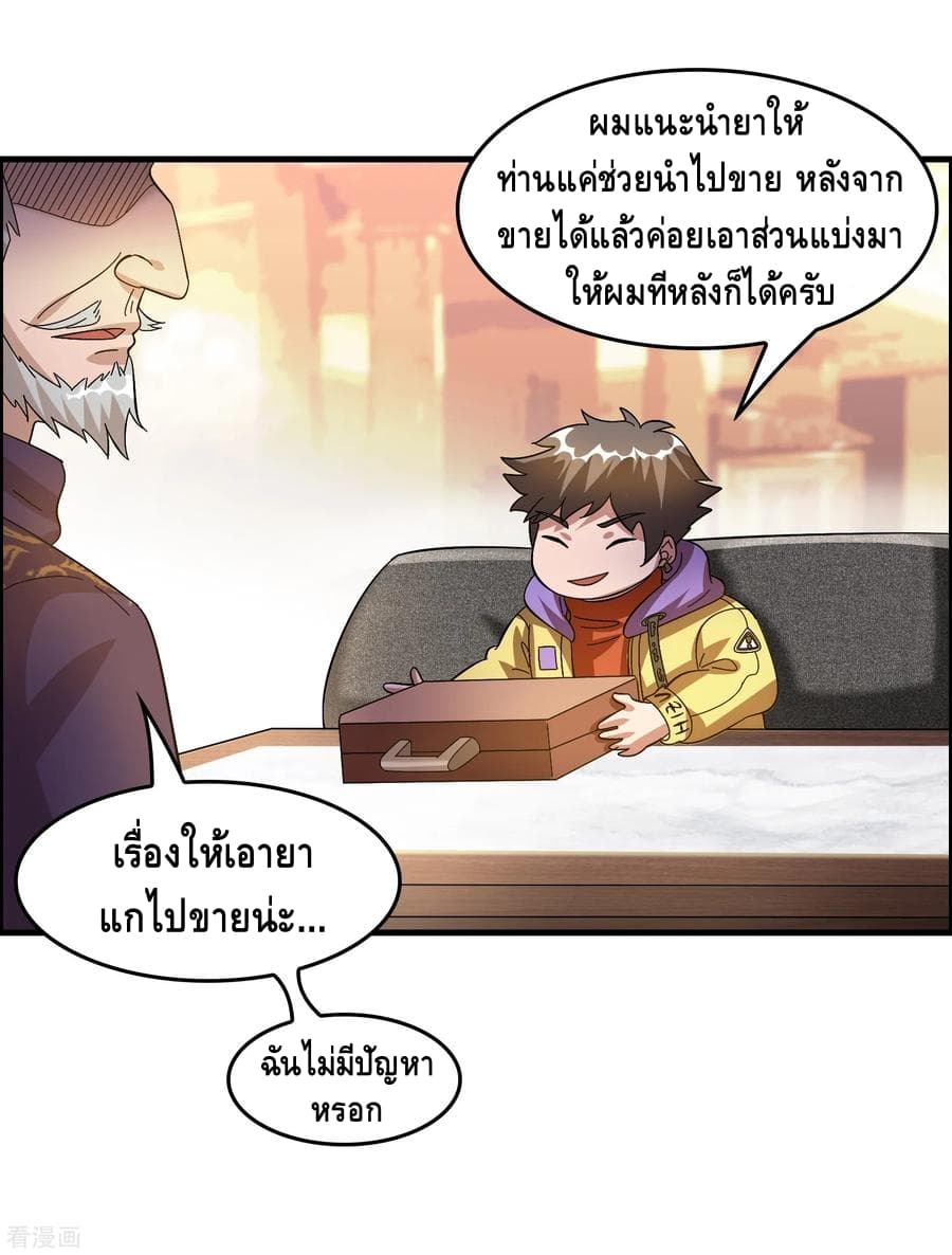 Become God Merchant in The Other World ข้ามต่างโลกเพื่อเป็นพ่อค้าเทพสุดมั่งคั่ง page 5