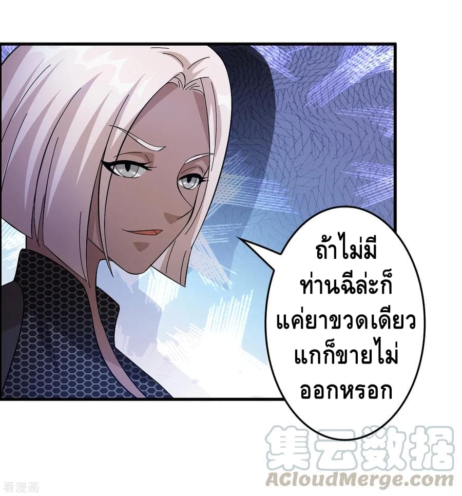 Become God Merchant in The Other World ข้ามต่างโลกเพื่อเป็นพ่อค้าเทพสุดมั่งคั่ง page 7