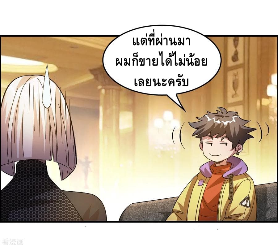 Become God Merchant in The Other World ข้ามต่างโลกเพื่อเป็นพ่อค้าเทพสุดมั่งคั่ง page 8