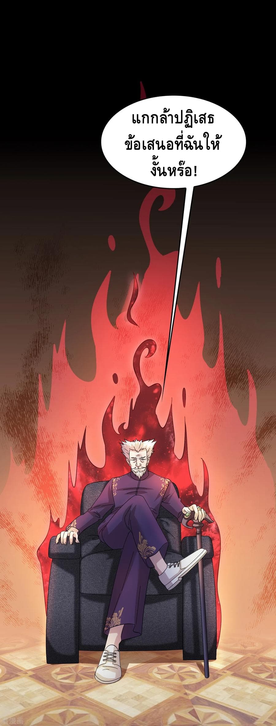Become God Merchant in The Other World ข้ามต่างโลกเพื่อเป็นพ่อค้าเทพสุดมั่งคั่ง page 10