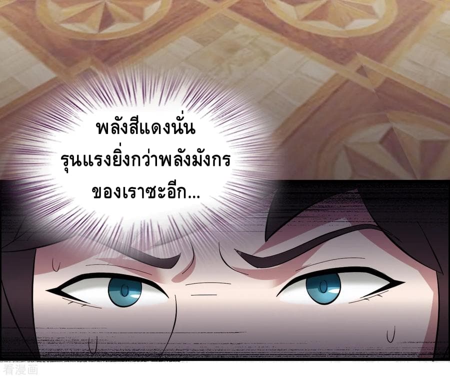 Become God Merchant in The Other World ข้ามต่างโลกเพื่อเป็นพ่อค้าเทพสุดมั่งคั่ง page 11