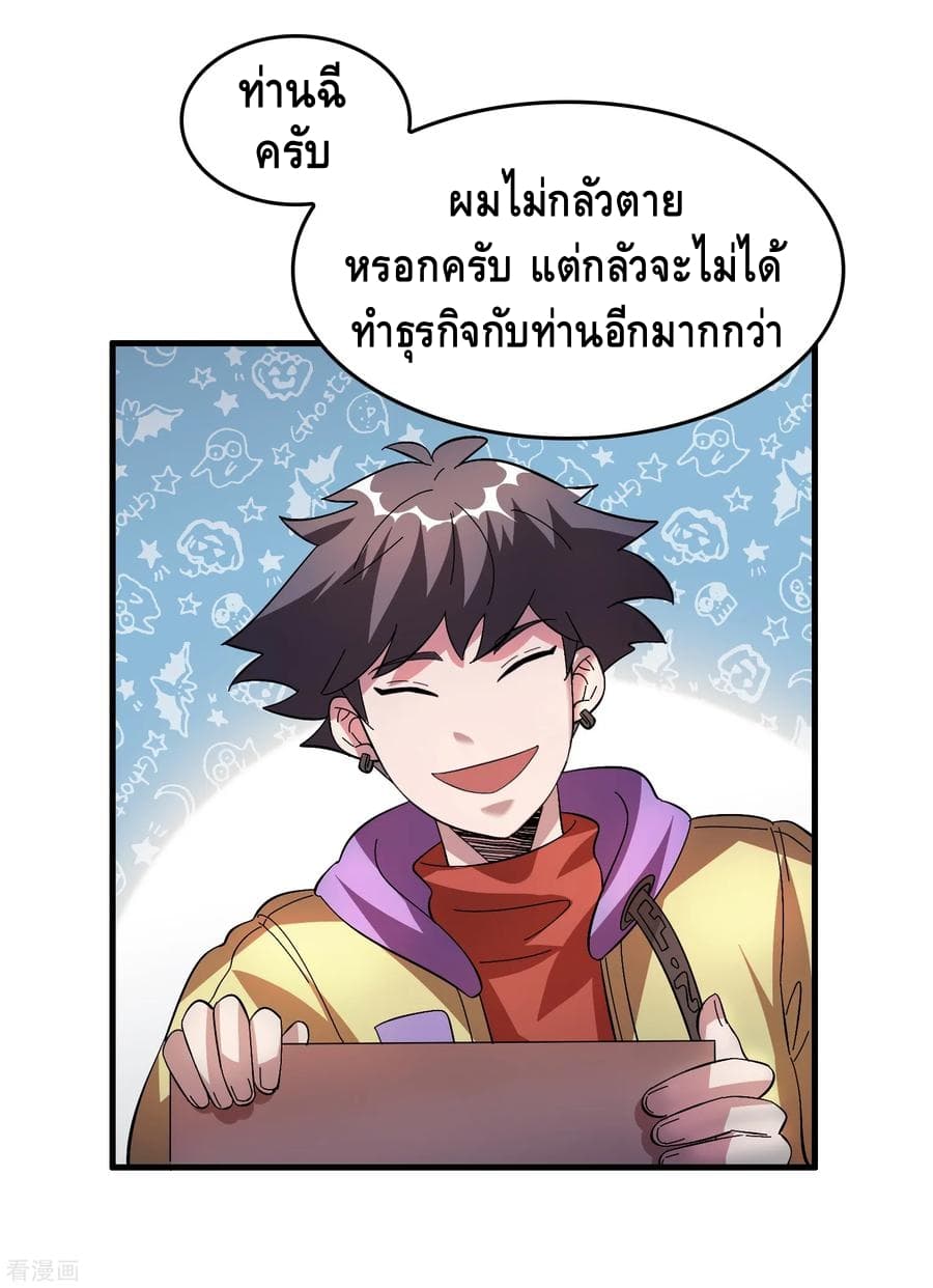 Become God Merchant in The Other World ข้ามต่างโลกเพื่อเป็นพ่อค้าเทพสุดมั่งคั่ง page 12