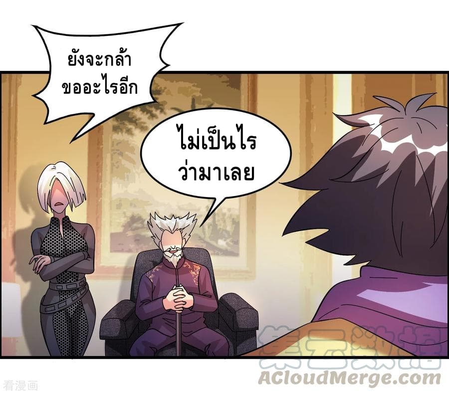 Become God Merchant in The Other World ข้ามต่างโลกเพื่อเป็นพ่อค้าเทพสุดมั่งคั่ง page 14