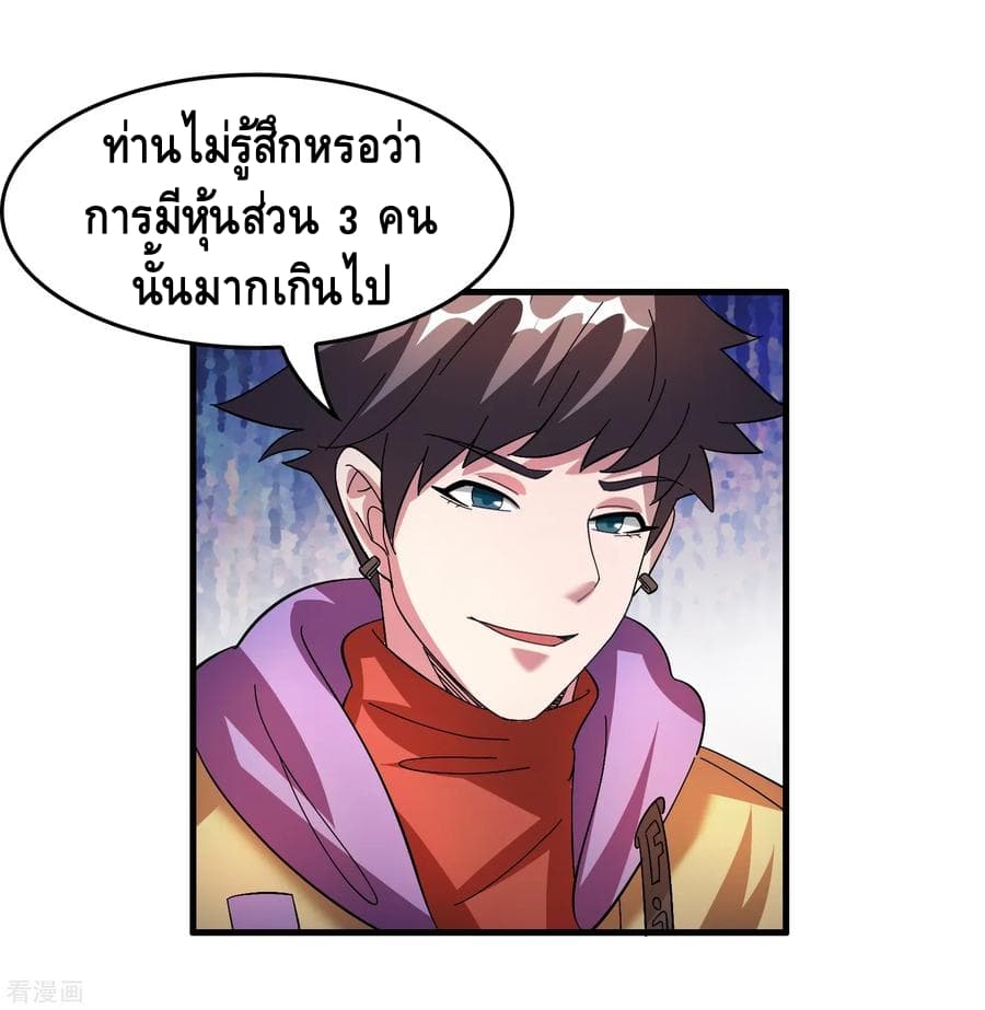Become God Merchant in The Other World ข้ามต่างโลกเพื่อเป็นพ่อค้าเทพสุดมั่งคั่ง page 15