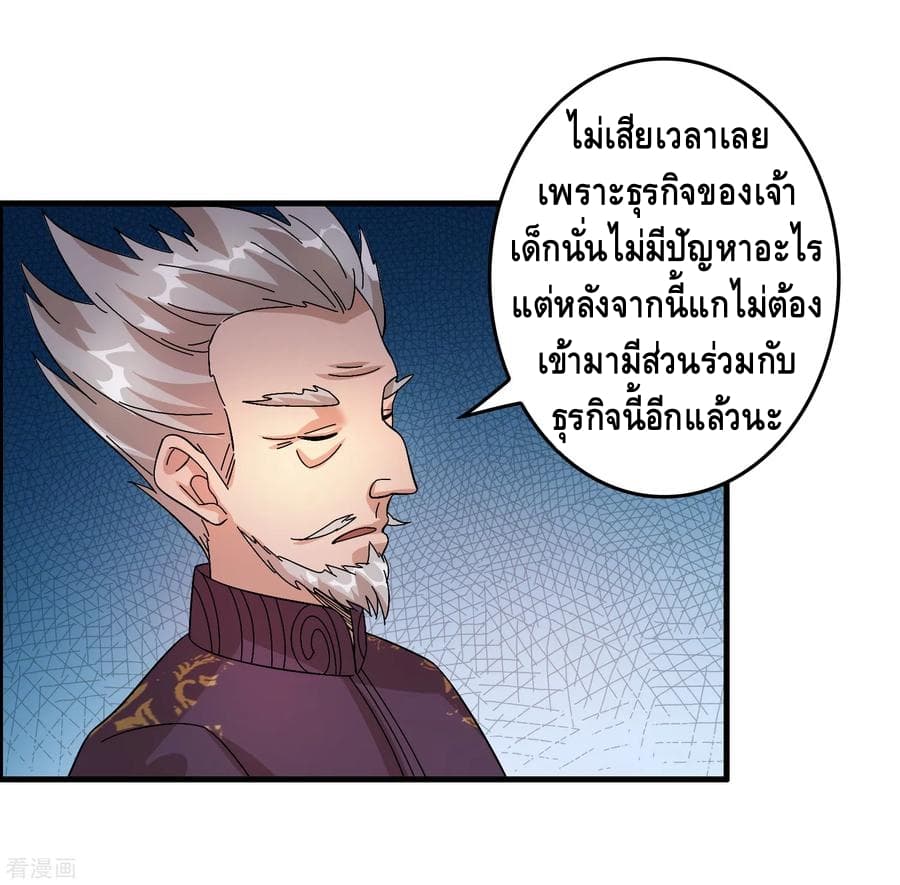 Become God Merchant in The Other World ข้ามต่างโลกเพื่อเป็นพ่อค้าเทพสุดมั่งคั่ง page 17
