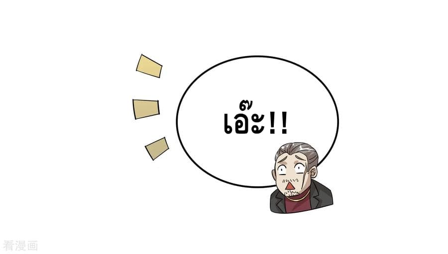 Become God Merchant in The Other World ข้ามต่างโลกเพื่อเป็นพ่อค้าเทพสุดมั่งคั่ง page 18