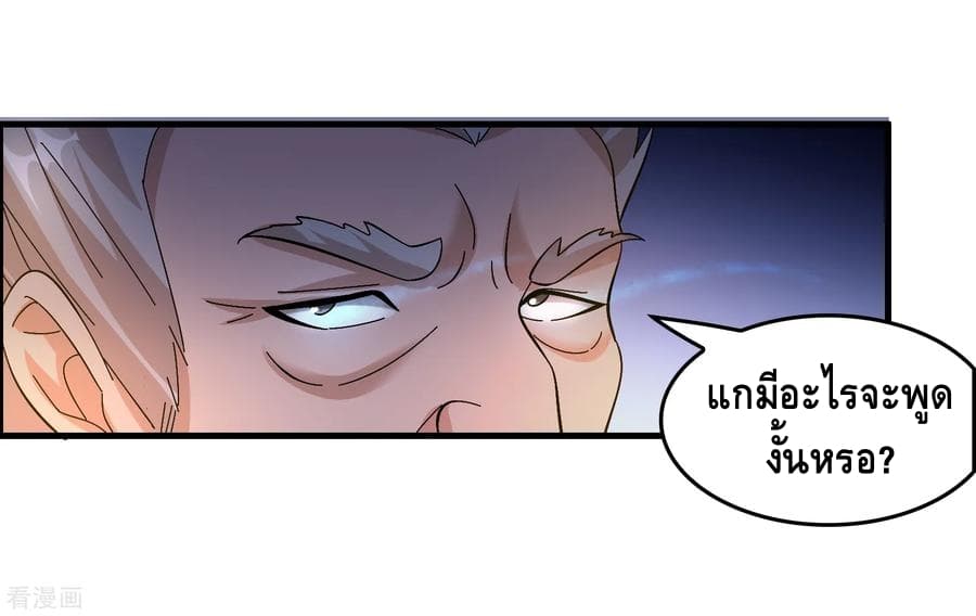 Become God Merchant in The Other World ข้ามต่างโลกเพื่อเป็นพ่อค้าเทพสุดมั่งคั่ง page 19