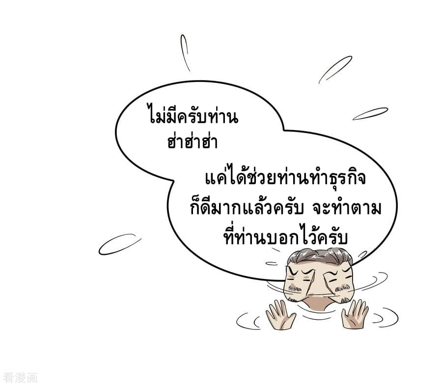 Become God Merchant in The Other World ข้ามต่างโลกเพื่อเป็นพ่อค้าเทพสุดมั่งคั่ง page 20