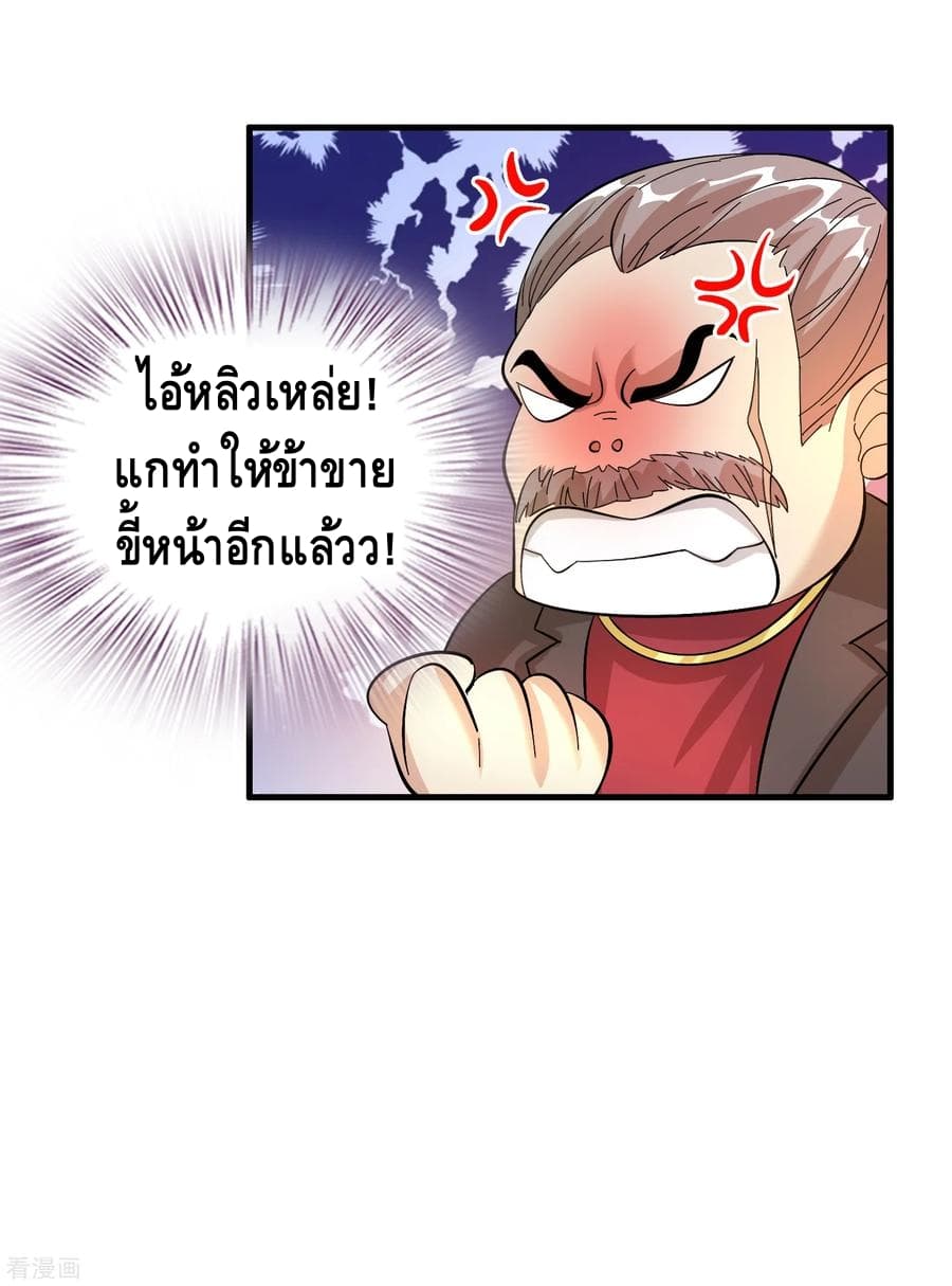 Become God Merchant in The Other World ข้ามต่างโลกเพื่อเป็นพ่อค้าเทพสุดมั่งคั่ง page 22