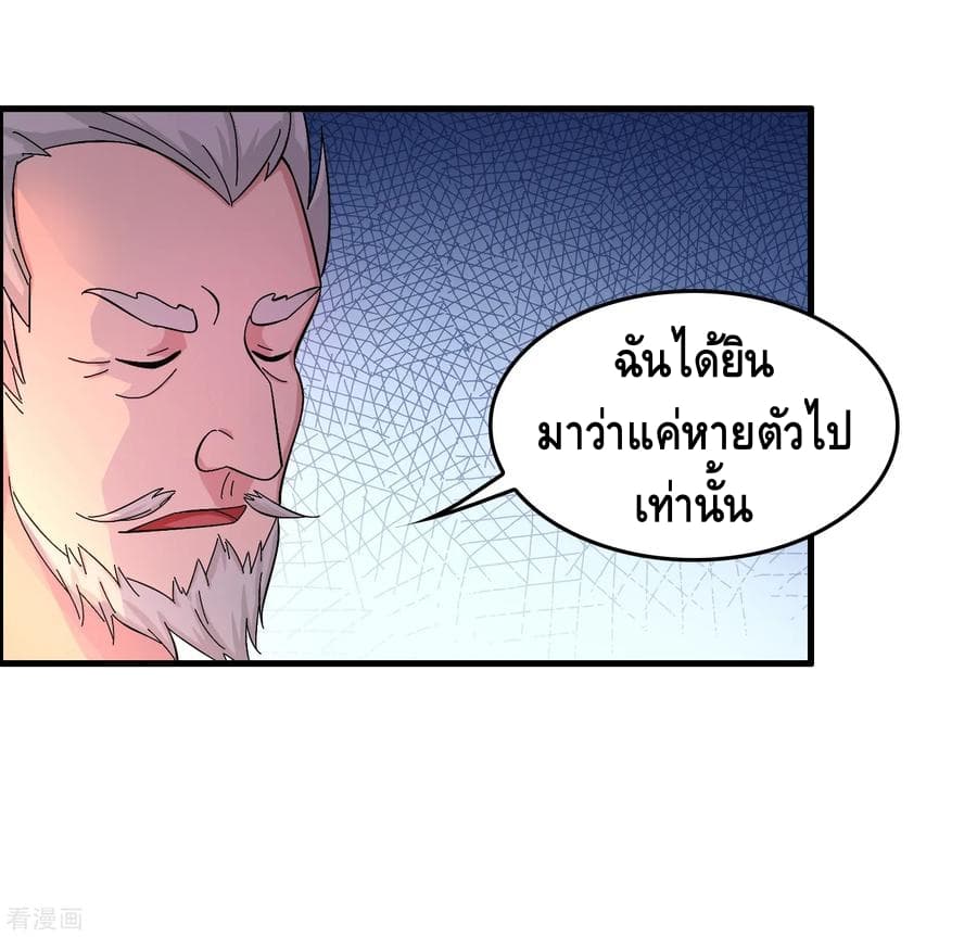 Become God Merchant in The Other World ข้ามต่างโลกเพื่อเป็นพ่อค้าเทพสุดมั่งคั่ง page 25