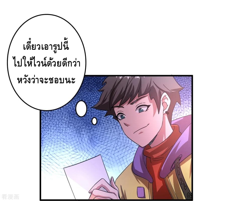 Become God Merchant in The Other World ข้ามต่างโลกเพื่อเป็นพ่อค้าเทพสุดมั่งคั่ง page 27