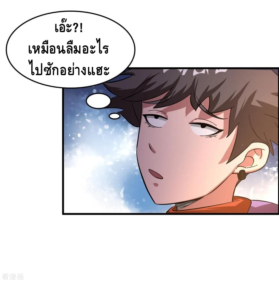 Become God Merchant in The Other World ข้ามต่างโลกเพื่อเป็นพ่อค้าเทพสุดมั่งคั่ง page 30