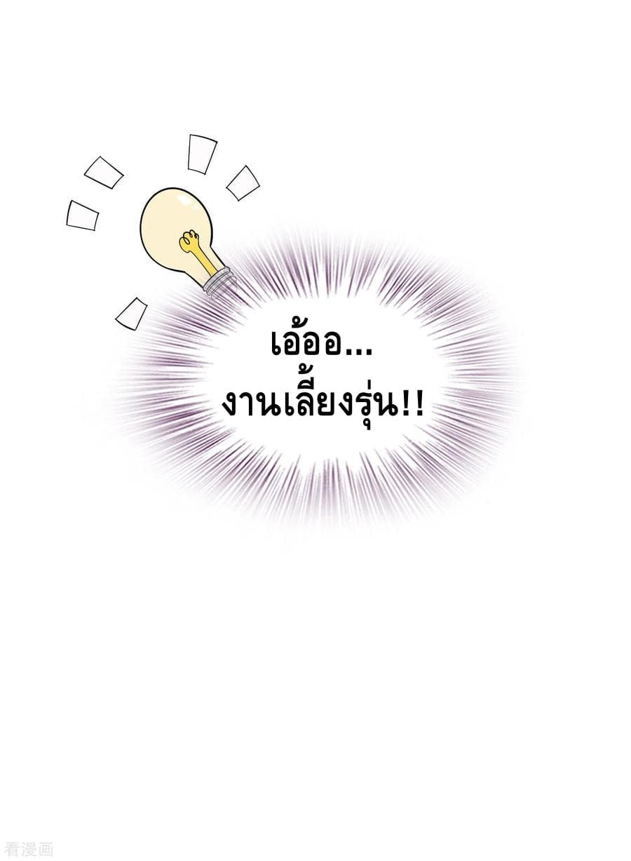 Become God Merchant in The Other World ข้ามต่างโลกเพื่อเป็นพ่อค้าเทพสุดมั่งคั่ง page 31