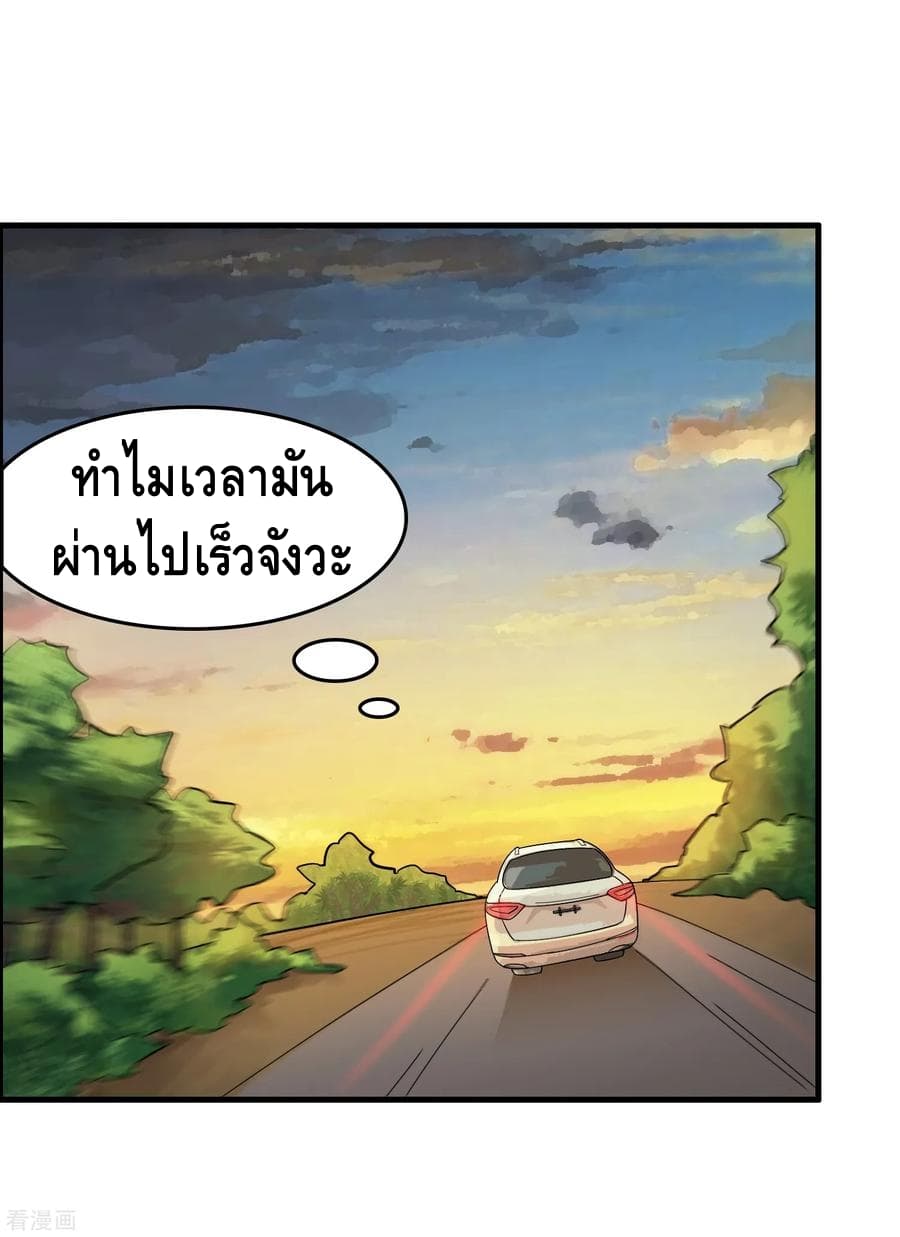 Become God Merchant in The Other World ข้ามต่างโลกเพื่อเป็นพ่อค้าเทพสุดมั่งคั่ง page 32
