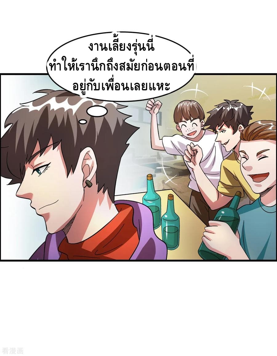 Become God Merchant in The Other World ข้ามต่างโลกเพื่อเป็นพ่อค้าเทพสุดมั่งคั่ง page 33