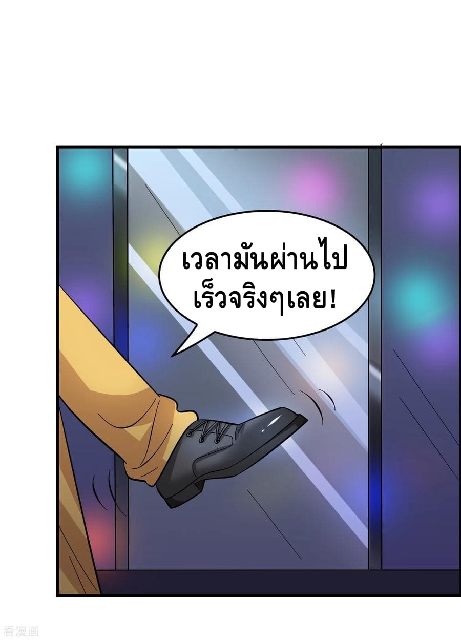 Become God Merchant in The Other World ข้ามต่างโลกเพื่อเป็นพ่อค้าเทพสุดมั่งคั่ง page 34