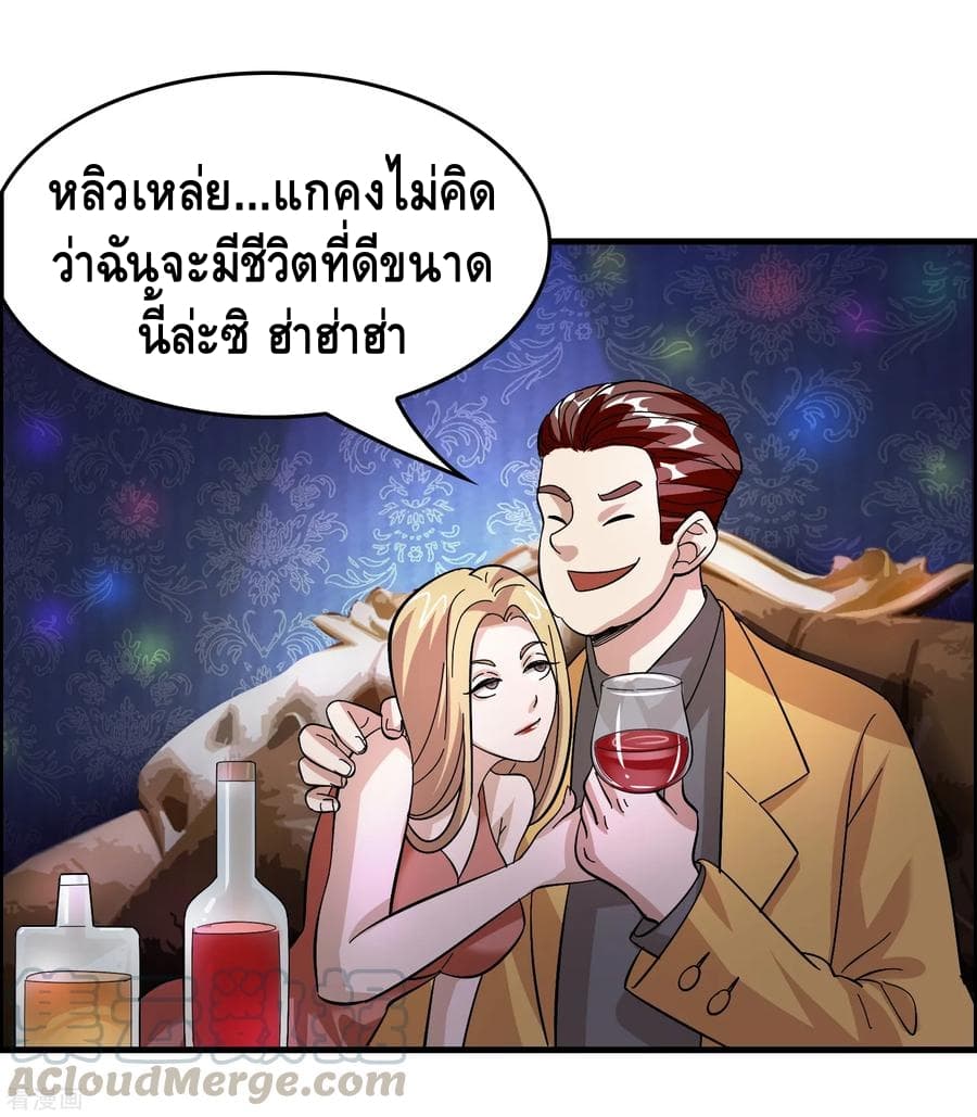 Become God Merchant in The Other World ข้ามต่างโลกเพื่อเป็นพ่อค้าเทพสุดมั่งคั่ง page 35