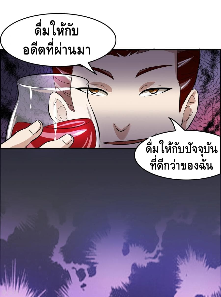 Become God Merchant in The Other World ข้ามต่างโลกเพื่อเป็นพ่อค้าเทพสุดมั่งคั่ง page 36