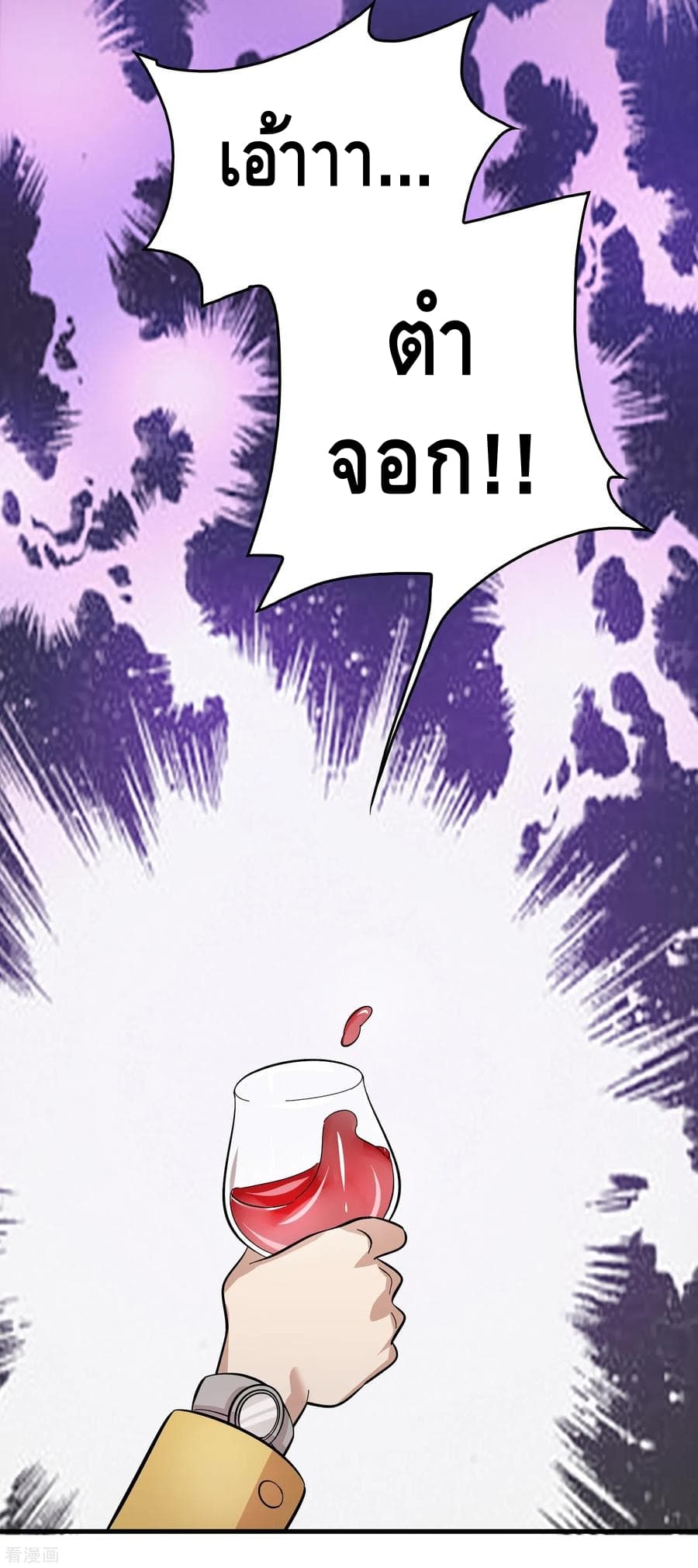 Become God Merchant in The Other World ข้ามต่างโลกเพื่อเป็นพ่อค้าเทพสุดมั่งคั่ง page 37