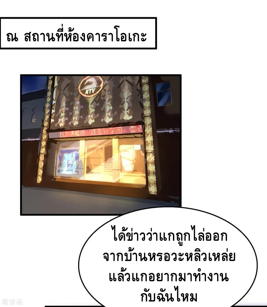 Become God Merchant in The Other World ข้ามต่างโลกเพื่อเป็นพ่อค้าเทพสุดมั่งคั่ง page 2